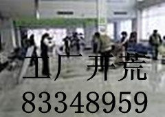 ɽ坍˾Ԓ83372860ɽ_(ki)坍ɽ̺ϴ